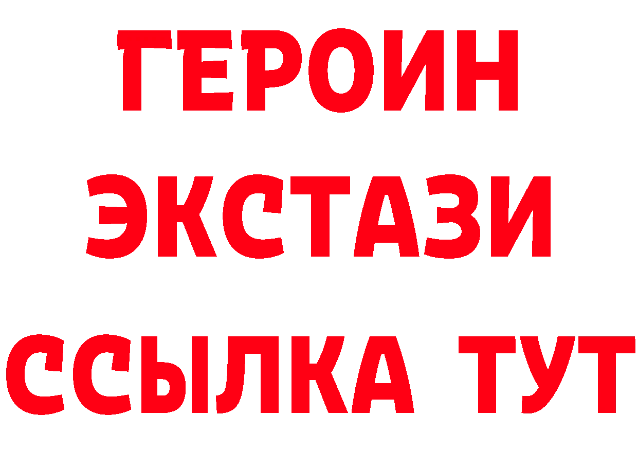 Героин гречка зеркало сайты даркнета mega Задонск